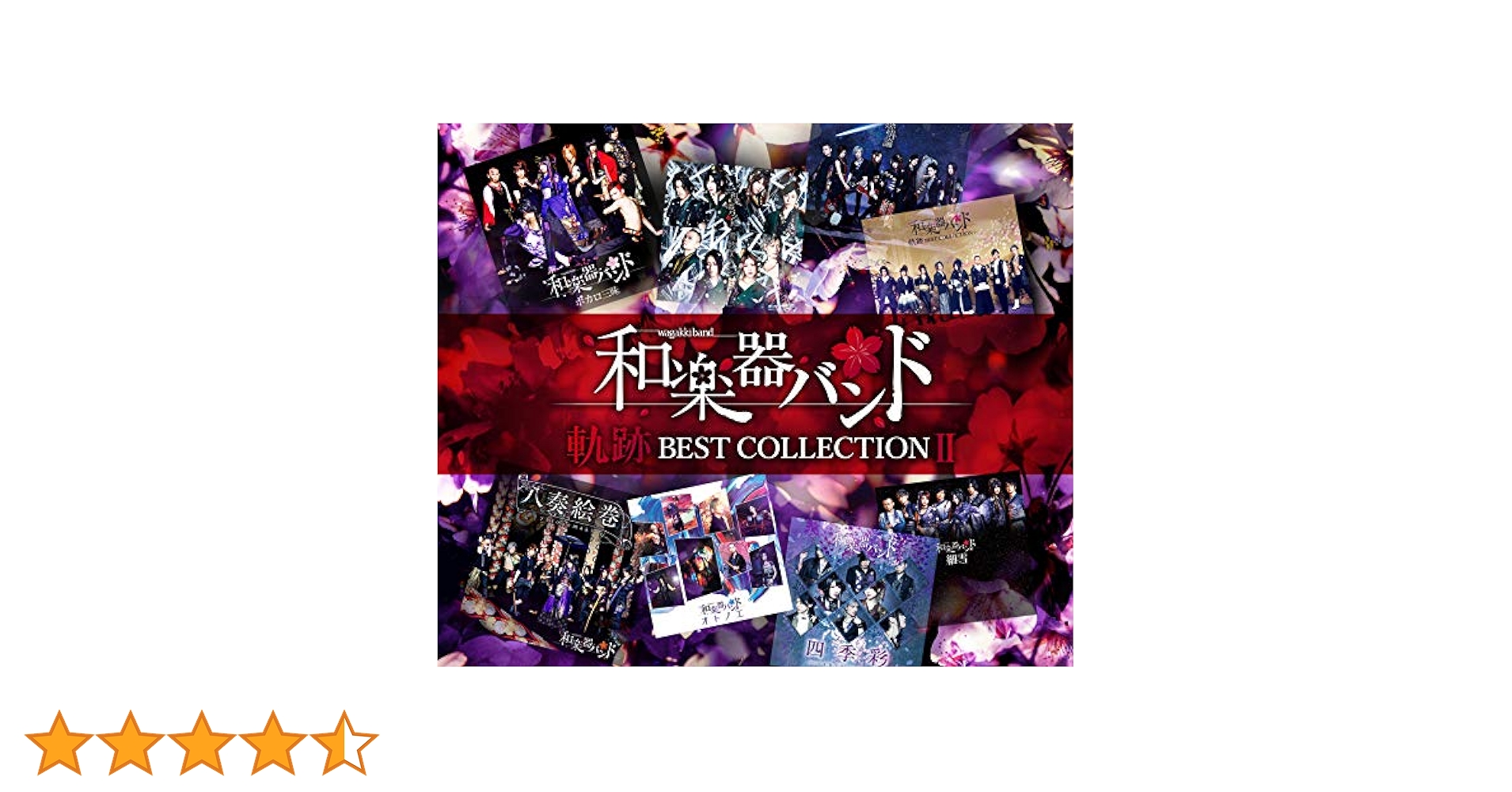 Amazon.co.jp: 軌跡 BEST COLLECTION Ⅱ(CD2枚組+Blu-ray Disc